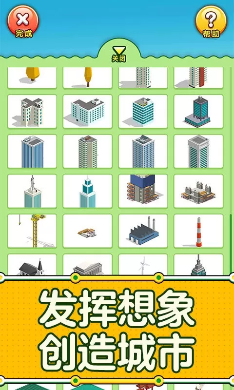 铁路大亨最新版app