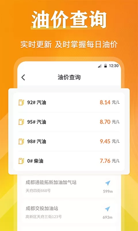 查违章下载安装免费