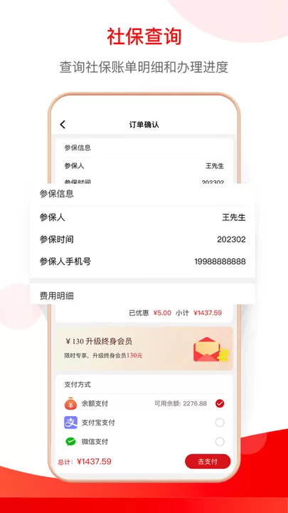 小豆社保官网版旧版本