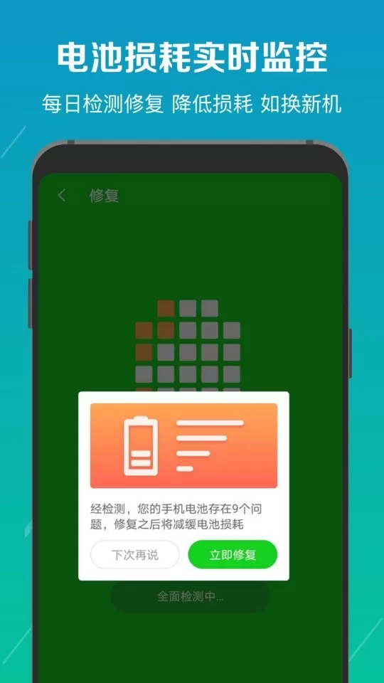 电池降温医生安卓版
