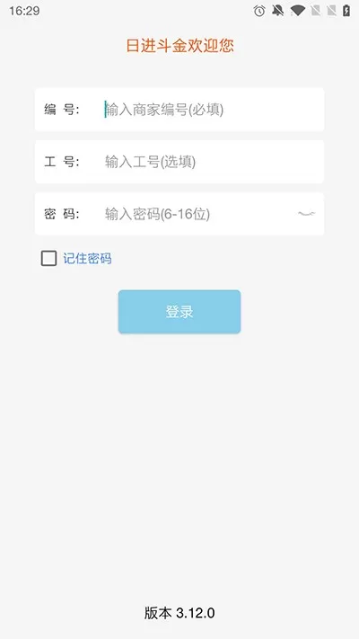 老板管理下载官网版