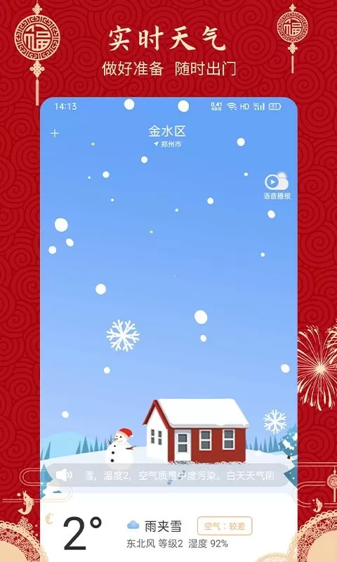 经典万年历老黄历app下载