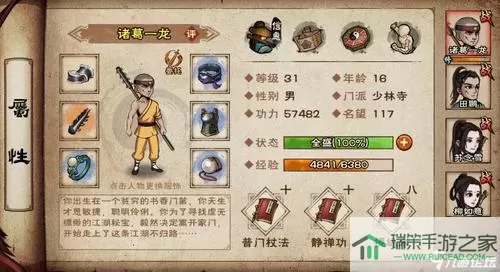 《倚天屠龙记》手游《骑士传说100级》攻略