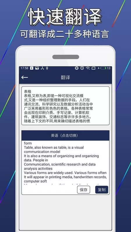 图片文字识别转换app最新版