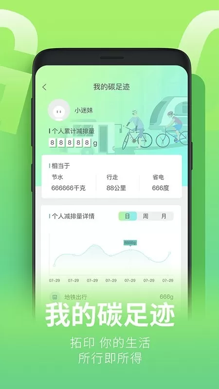 青碳行app下载