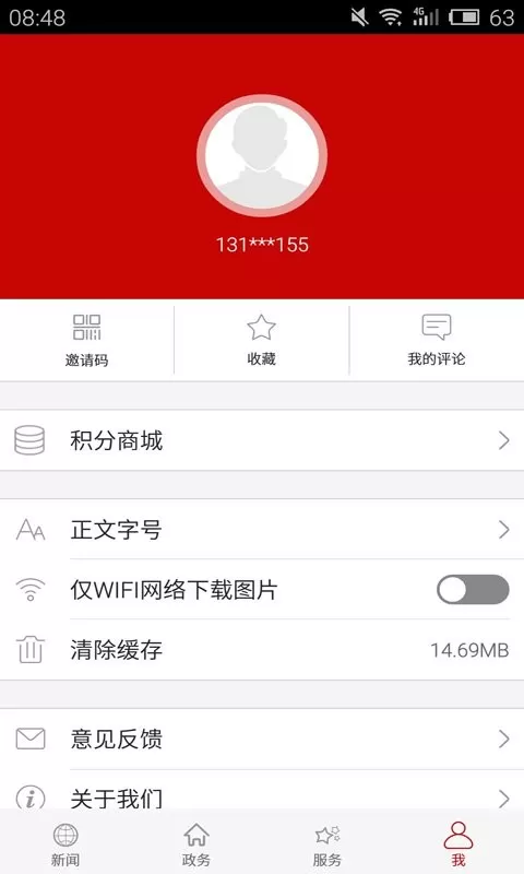 云上荆门下载app