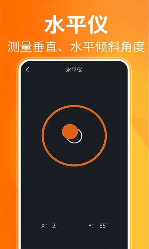 AR距离测量仪官网版app