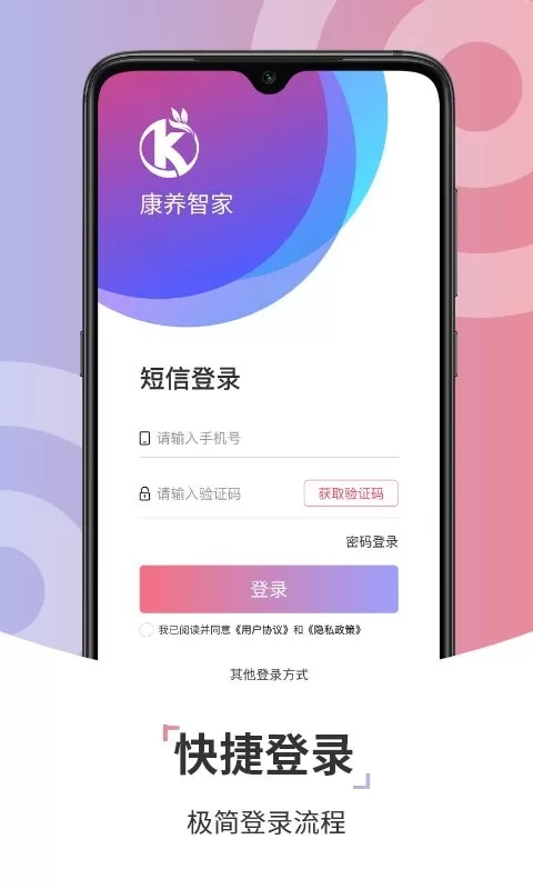 康养技师下载正版