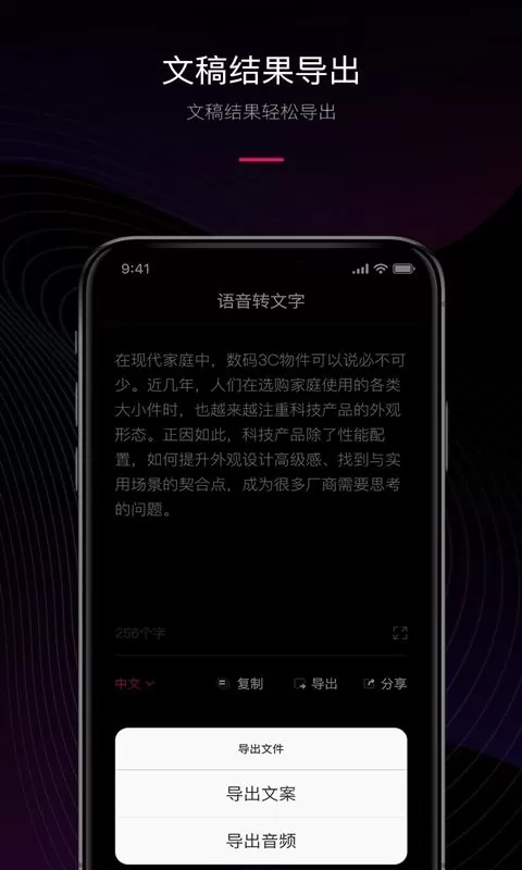声音转文字下载正版
