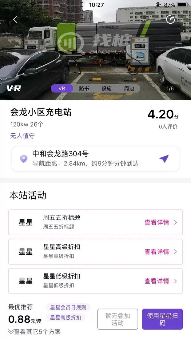 找桩免费版下载