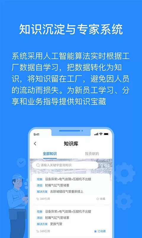 羚号工厂软件下载