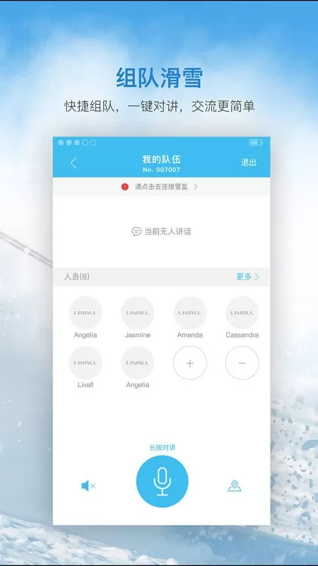 来啊滑雪正版下载