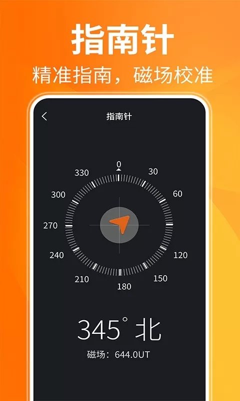 AR距离测量仪官网版app