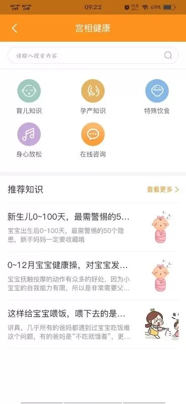 宫相app最新版