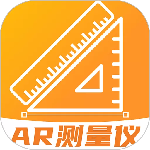 AR距离测量仪官网版app