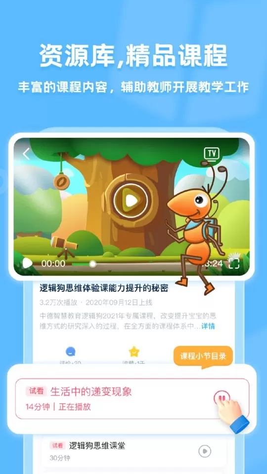 逻辑狗家长端下载app