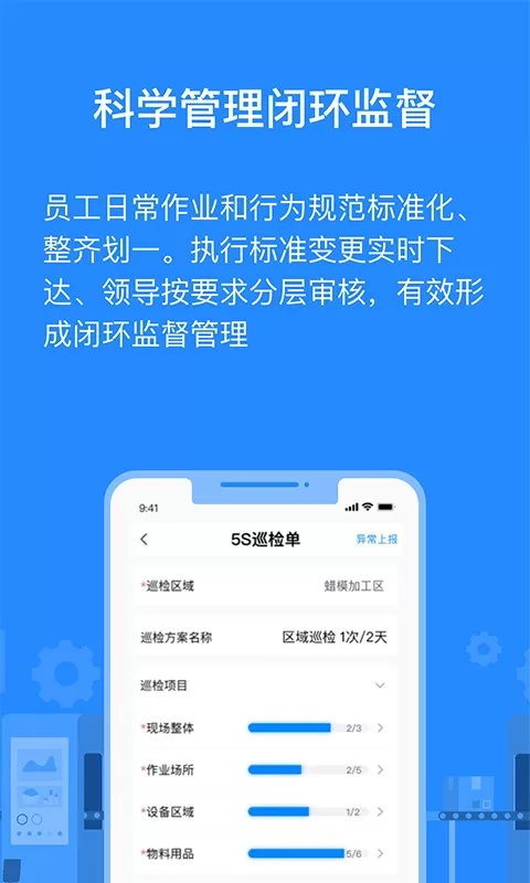 羚号工厂软件下载