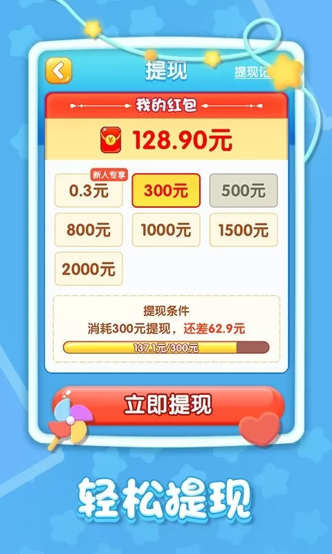 精彩2048下载免费版