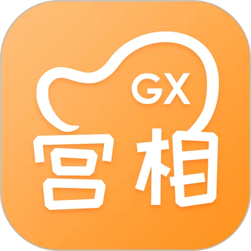 宫相app最新版