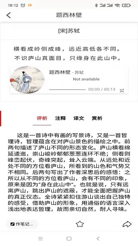 爱在古诗词官网版最新