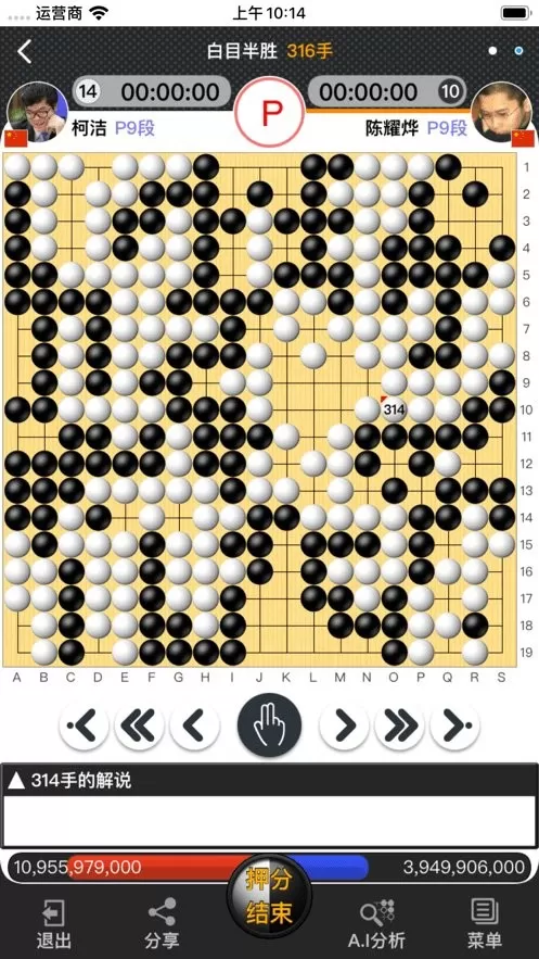 弈城围棋官网版旧版本