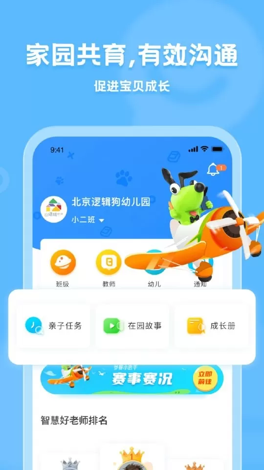 逻辑狗家长端下载app