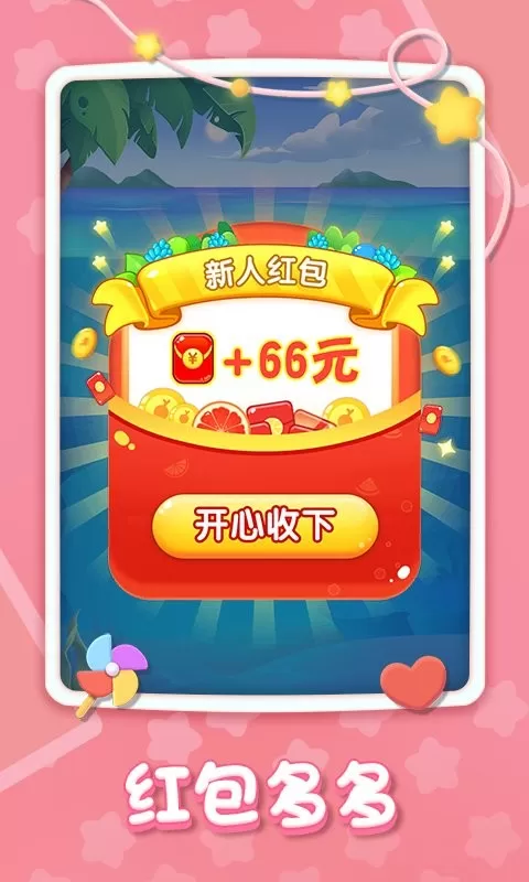 精彩2048下载免费版