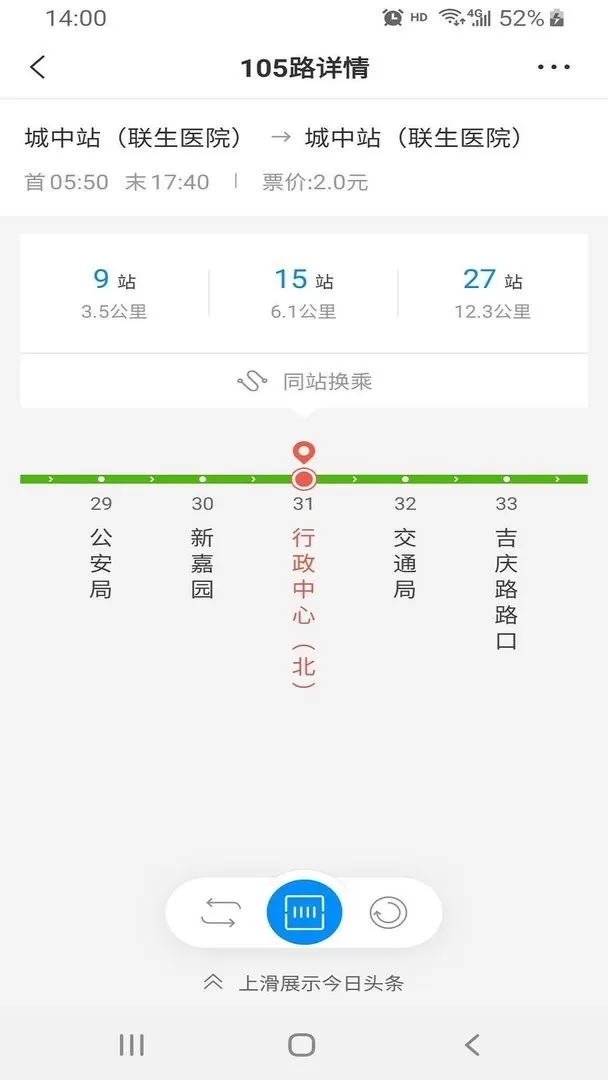 智慧安吉官网版app