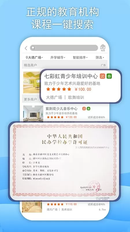 威斯利王国官网版app