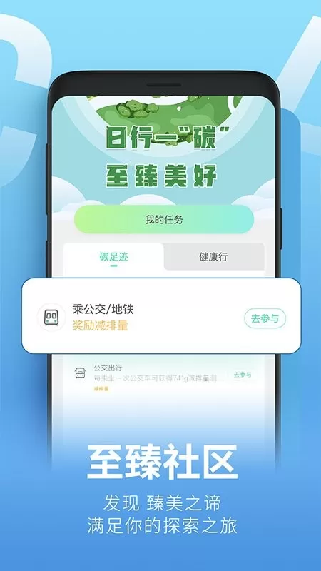 青碳行app下载