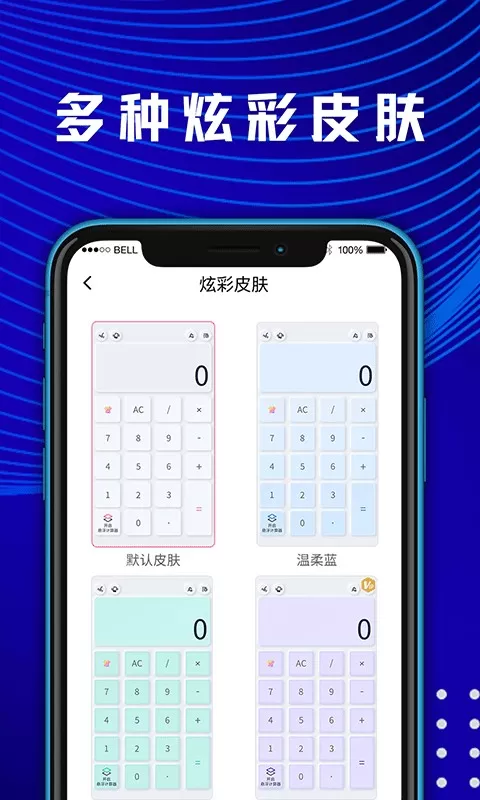 学生数学计算器app最新版