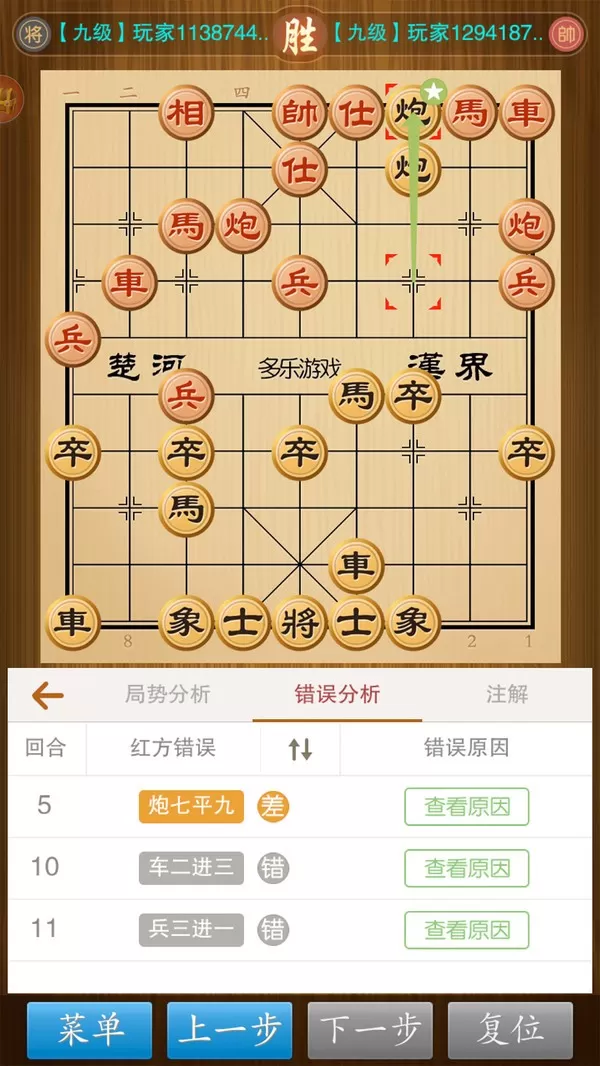 中国象棋竞技版下载免费版