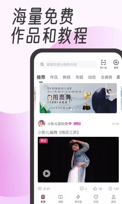 中舞网下载官网版