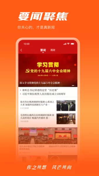 风芒下载app