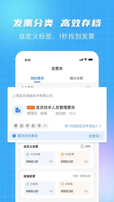 发票大师下载安装免费