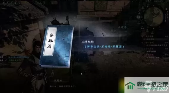 《下一站江湖》江湖刺杀支线任务如何完成