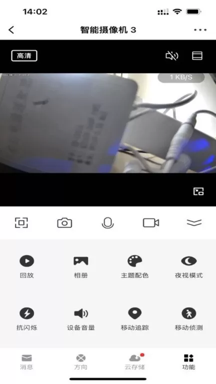 越影官网版app