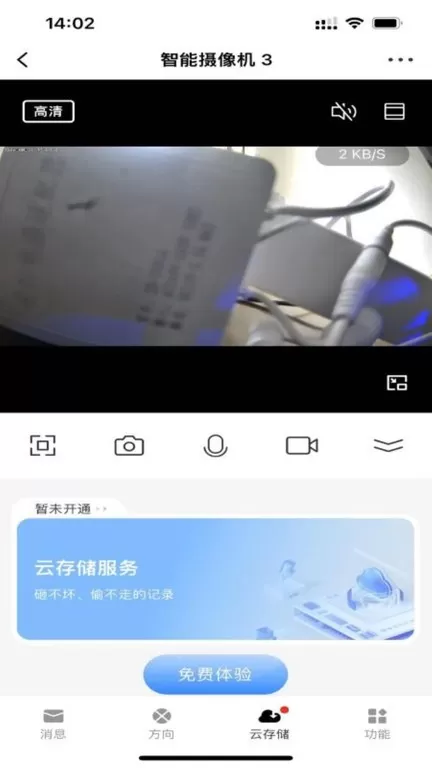 越影官网版app