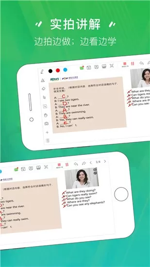 汗微微课宝官网版app