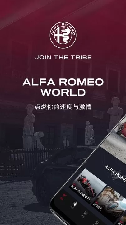 Alfa Romeo World最新版本