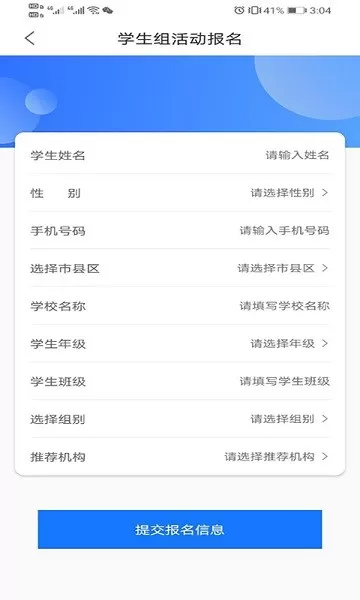 学到汇下载app