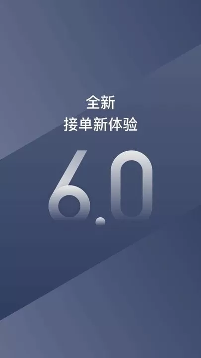 阳光车主官方正版下载