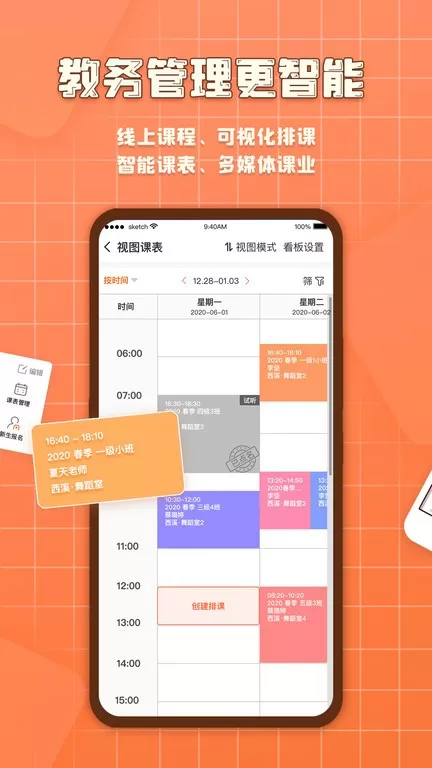 易知鸟老师端app最新版