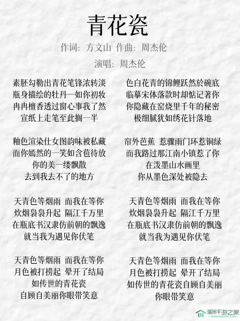 《文字玩出花》四郎说唱歌词策略