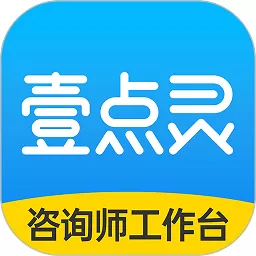 壹点灵心理咨询师下载最新版