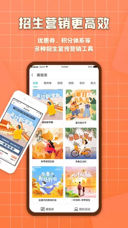 易知鸟老师端app最新版