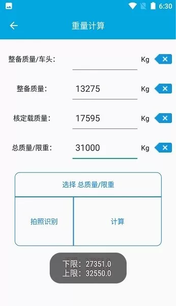 绿通助手最新版下载