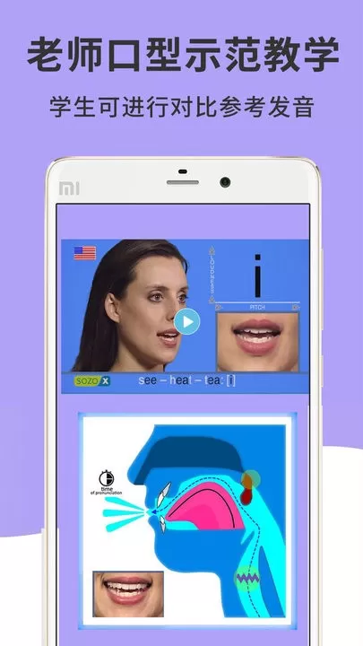 英语音标精编手机版下载