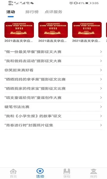 学到汇下载app