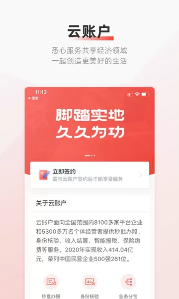 云账户官网版旧版本